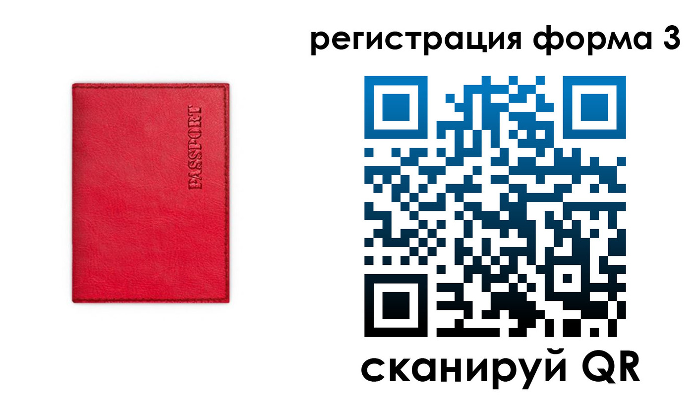 временная регистрация в квартире в Челябинске