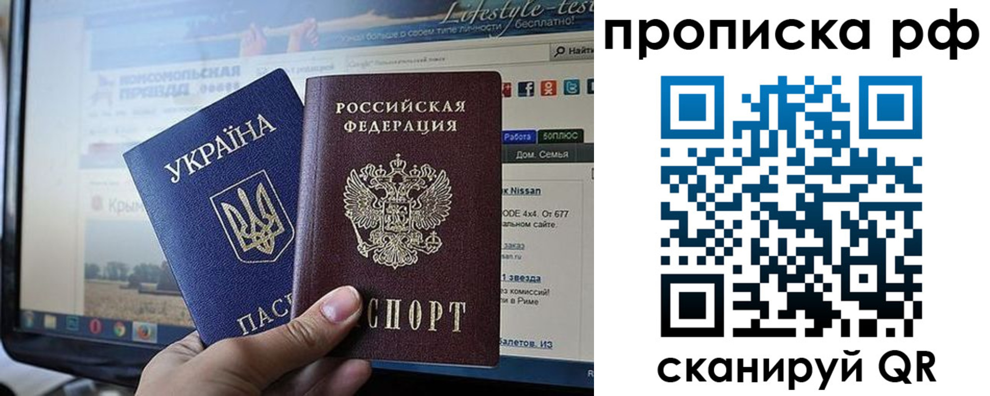 временная регистрация для всех в Челябинске