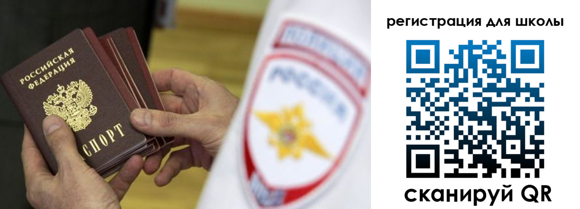 регистрация в Челябинске