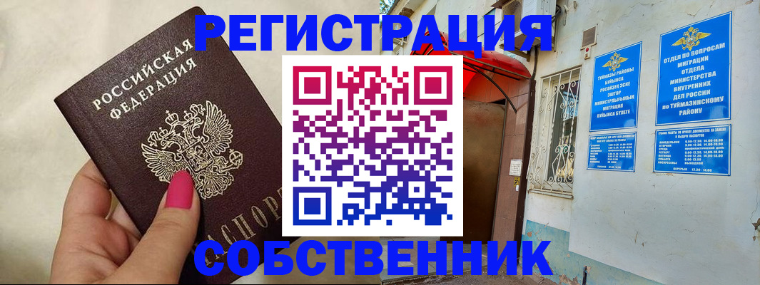 регистрация для школы в Челябинске