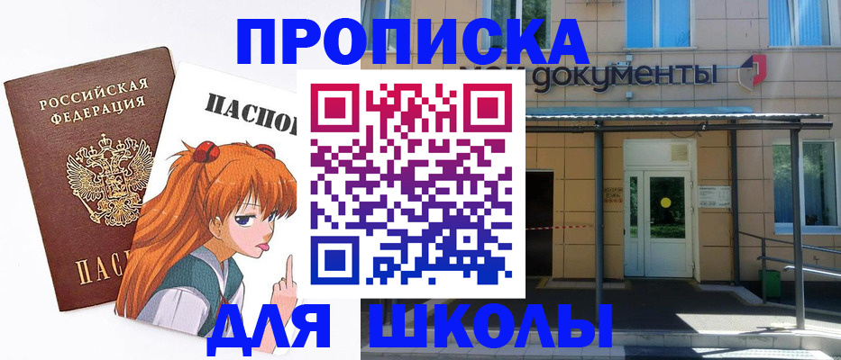 прописка иностранных граждан в Челябинске