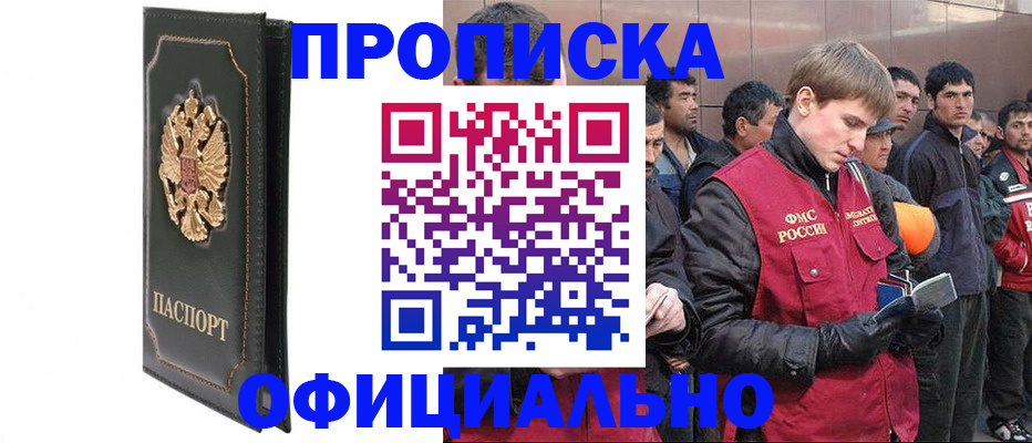 временная регистрация 2025 в Челябинске