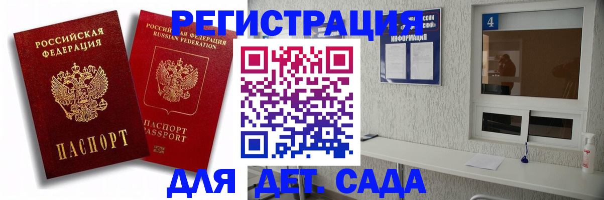 прописка для военкомата в Челябинске
