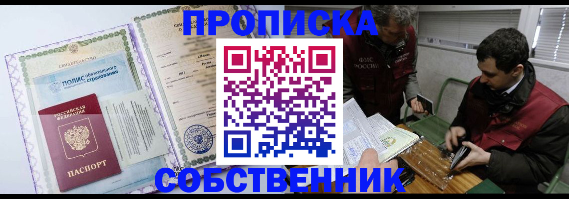 временная регистрация адрес в Челябинске