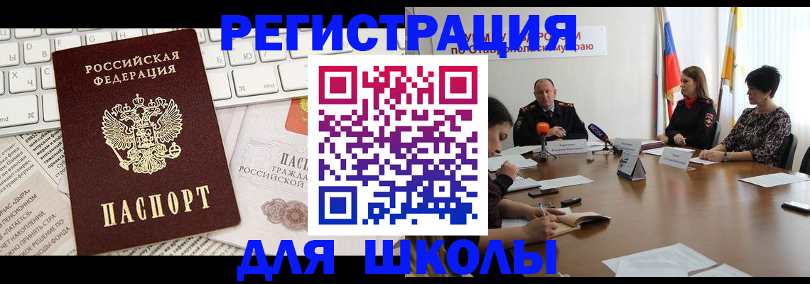 регистрация в Челябинске