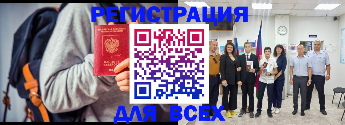временная регистрация собственник в Челябинске